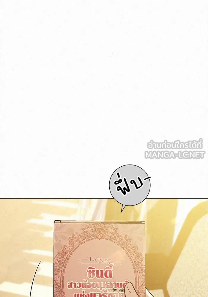 ปฏิบัติการรักวุ่นหัวใจ ตอนที่ 59 รูปที่ 24