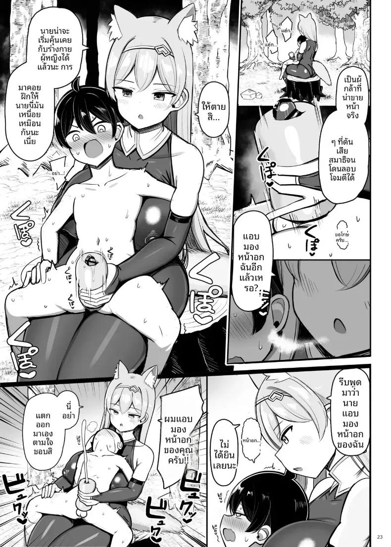 Doujin-Lc- อ่าน โดจิน มังฮวา เกาหลี ญี่ปุ่น จีน แปลไทย ฝึกพิเศษของอัศวิน สาว (Jakko) ตอนที่ 1 2 3 4 5 6 7 8 9 10 11 12 13 14 ฟรี ไม่มีโฆษณา อ่าน โดจิน Manhwa เกาหลี ญี่ปุ่น จีน เรามีครบ คัดมาให้เน้นๆ โดจิน 18+ รับประกันความฟินโดย  Doujin Lc