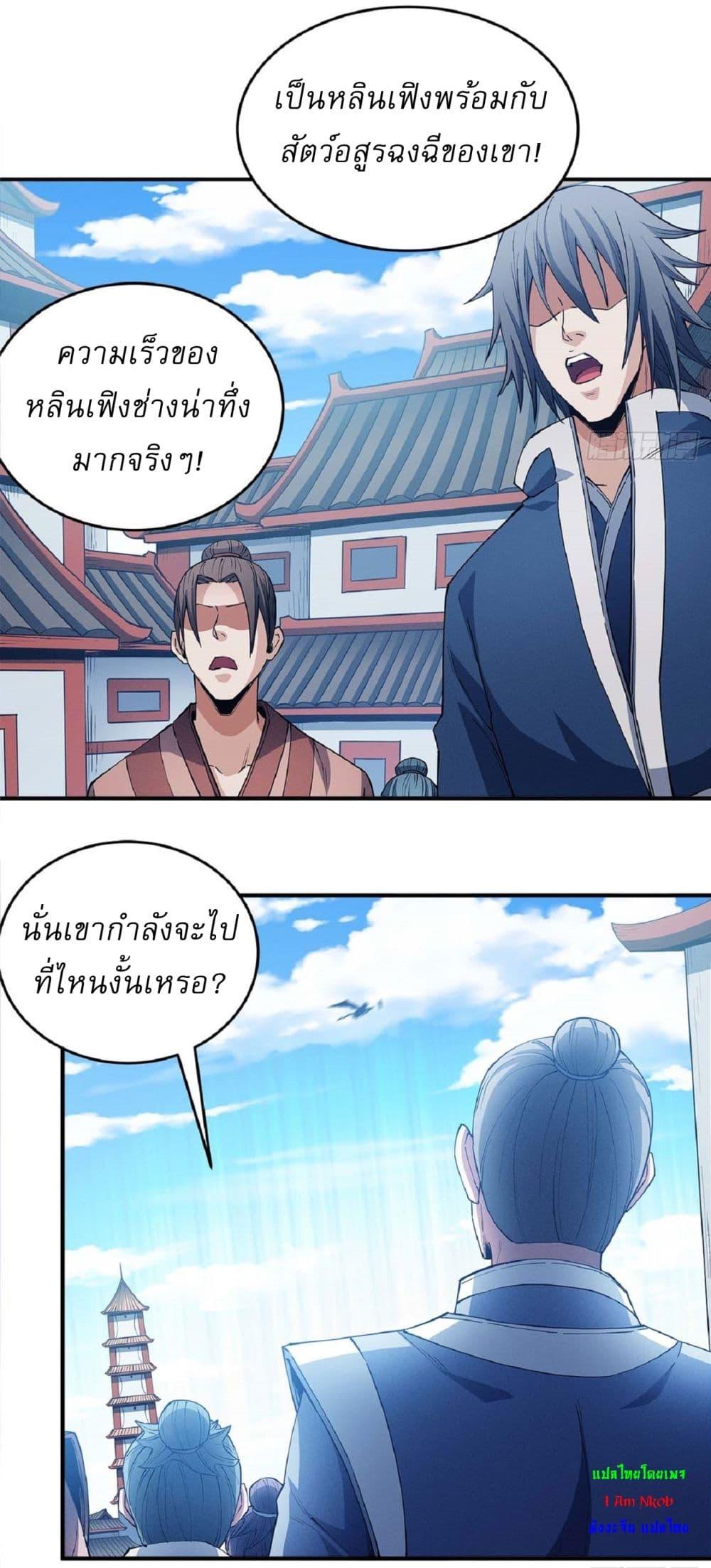 Manga-lc-com อ่านมังงะ อ่านการ์ตูน ออนไลน์ ฟรี God of Martial Arts ตอนที่ 1 2 3 4 5 6 7 8 9 10 11 12 13 14 ฟรี ไม่มีโฆษณา Manga-lc - อ่าน มังงะ อ่าน การ์ตูน ออนไลน์ อ่านมังงะ ฟรี
