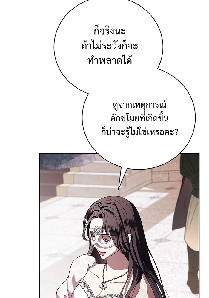 แด่ชู้รักของสามี ตอนที่ 28 รูปที่ 29