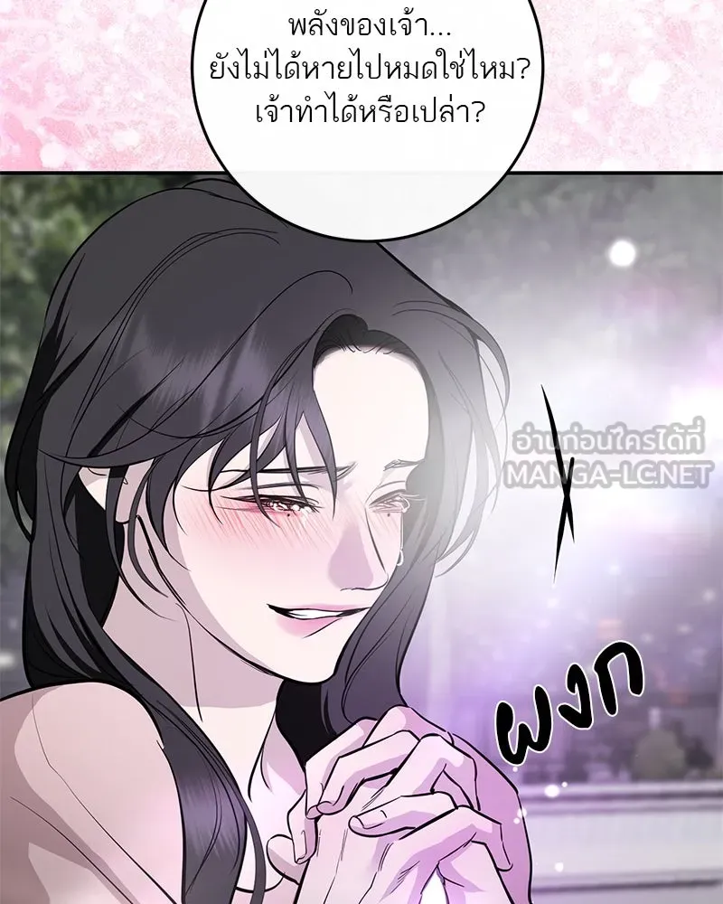 ตำนานเทพธิดาตกสวรรค์ ตอนที่ 132 รูปที่ 42