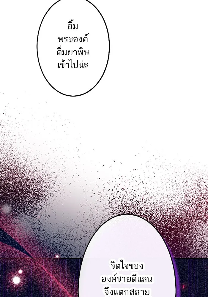 คุณหนูย้อนเวลามาเป็นอัศวิน ตอนที่ 50 รูปที่ 46