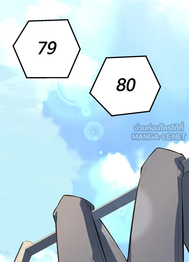 ราชาลานประลอง ตอนที่ 32 รูปที่ 114