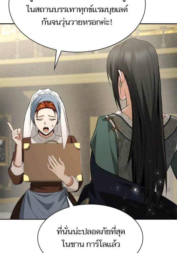 ๙ษ๖ฺฯ๊็ฯ็ฮ.๘ฮฌ)้ฯณษ๙ ตอนที่ 133 รูปที่ 145