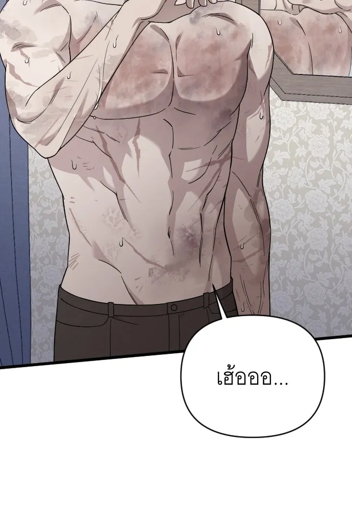 จำเลยหัวใจ ตอนที่ 78 รูปที่ 97