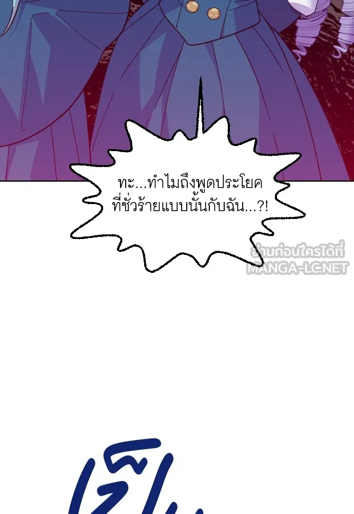 นักเล่นแร่แปรธาตุสายเปย์ ตอนที่ 8 รูปที่ 54