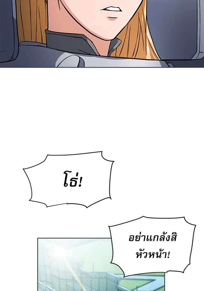 ดรูอิดแห่งสถานีโซล ตอนที่ 41 รูปที่ 16