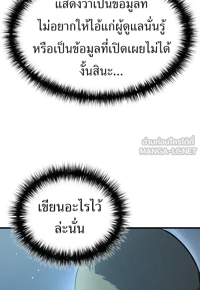 ผู้คุมหมายเลข 0 ตอนที่ 44 รูปที่ 63