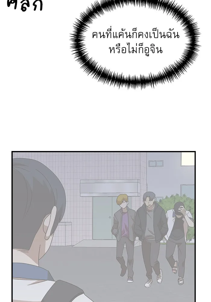 Double Click ตอนที่ 50 รูปที่ 106