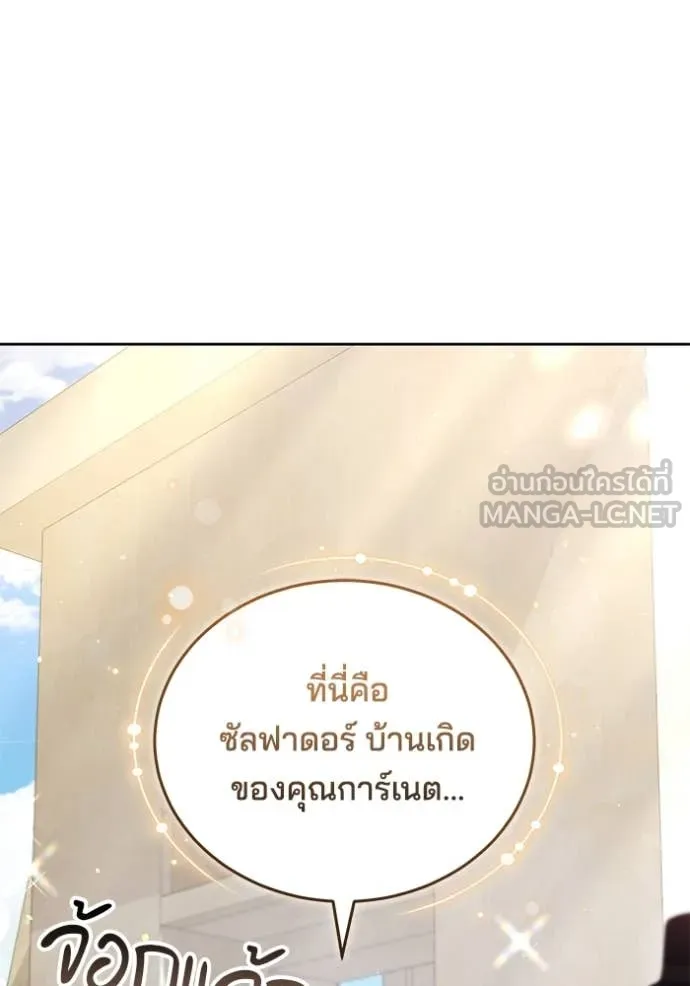 เจ้าสาวอัคนีดำ ตอนที่ 95 รูปที่ 19