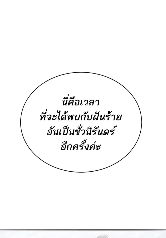 ยอดคนเลเวลทะลุ ตอนที่ 102 มอนสเตอร์ฝึกสอน รูปที่ 11