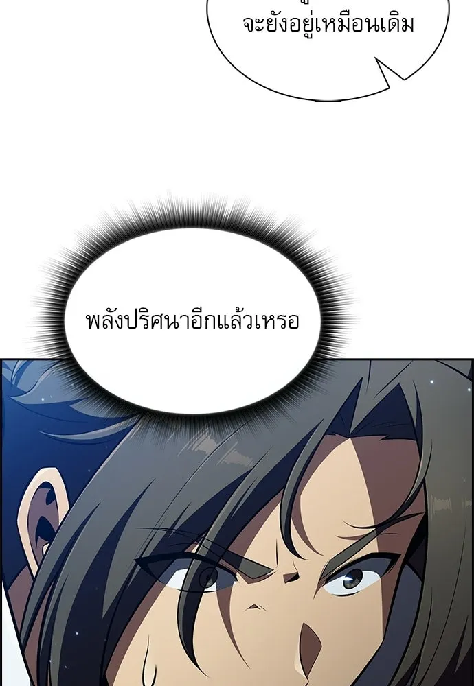 ครัวผู้กล้าท้าให้ชิม ตอนที่ 50 รูปที่ 56