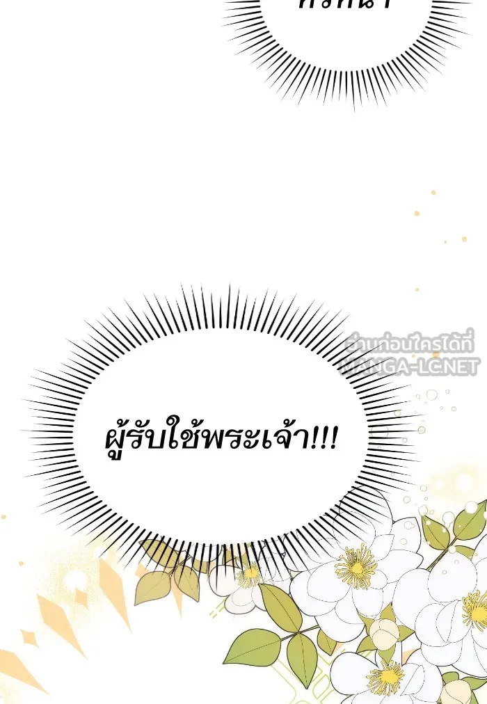 แด่ตัวละครโปรดที่ถูกทิ้ง ตอนที่ 6 รูปที่ 63