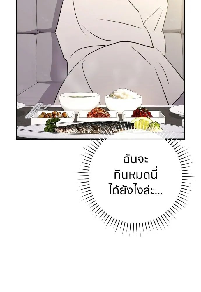 รักไร้ราคา ตอนที่ 66 รูปที่ 80