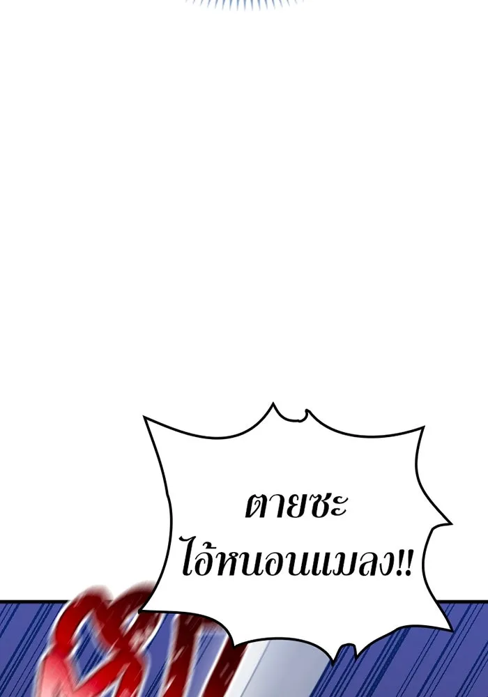 เพลเยอร์เลือดเทวะ ตอนที่ 4 เพลเยอร์ รูปที่ 130