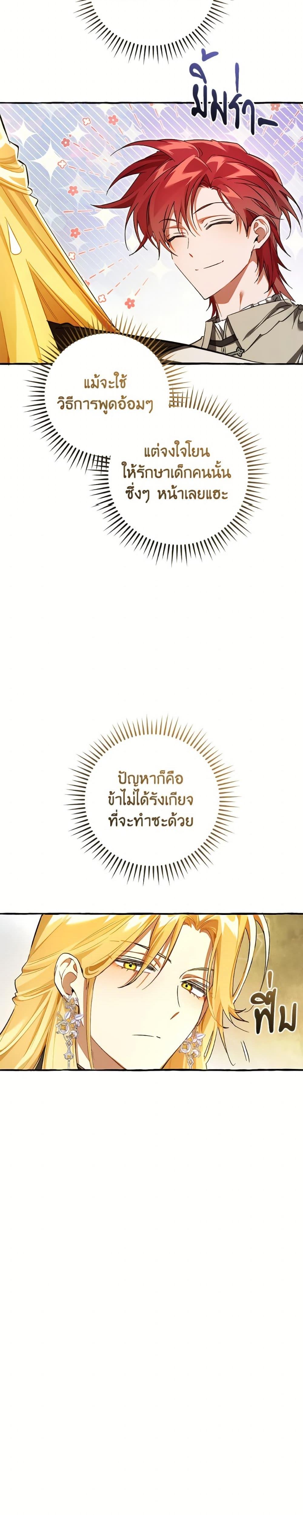 Manga-lc-com อ่านมังงะ อ่านการ์ตูน ออนไลน์ ฟรี Trash of the Count’s Family ตอนที่ 1 2 3 4 5 6 7 8 9 10 11 12 13 14 ฟรี ไม่มีโฆษณา Manga-lc - อ่าน มังงะ อ่าน การ์ตูน ออนไลน์ อ่านมังงะ ฟรี