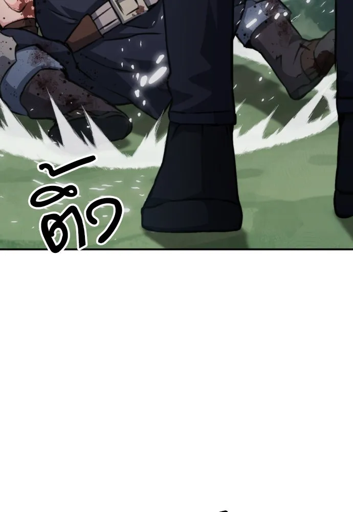 ดรูอิดแห่งสถานีโซล ตอนที่ 162 รูปที่ 89