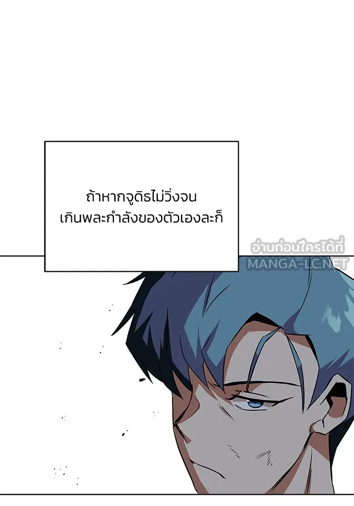 ชีวิตพลิกผันของลอร์ดผู้เกียจคร้าน ตอนที่ 8 คุณค่าของแต่ละคน รูปที่ 33