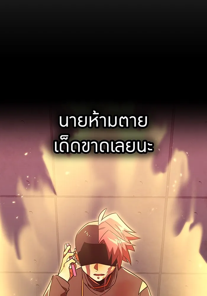 เพลเยอร์เลือดเทวะ ตอนที่ 48 หายนะครั้งที่ 1 ① รูปที่ 28