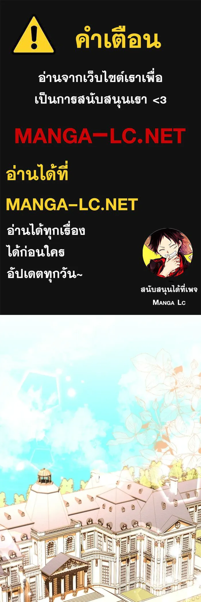 แด่ดยุกผู้สมบูรณ์แบบ ตอนที่ 23 รูปที่ 1
