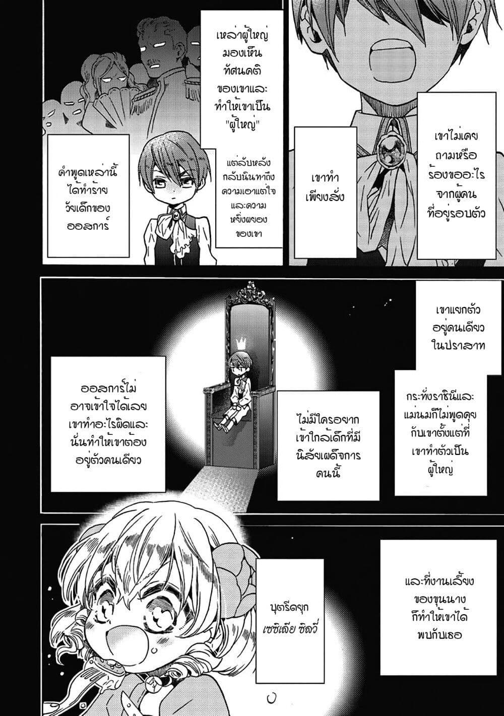 Manga-lc-com อ่านมังงะ อ่านการ์ตูน ออนไลน์ ฟรี Cross-Dressing Villainess Cecilia Sylvie ตอนที่ 1 2 3 4 5 6 7 8 9 10 11 12 13 14 ฟรี ไม่มีโฆษณา Manga-lc - อ่าน มังงะ อ่าน การ์ตูน ออนไลน์ อ่านมังงะ ฟรี