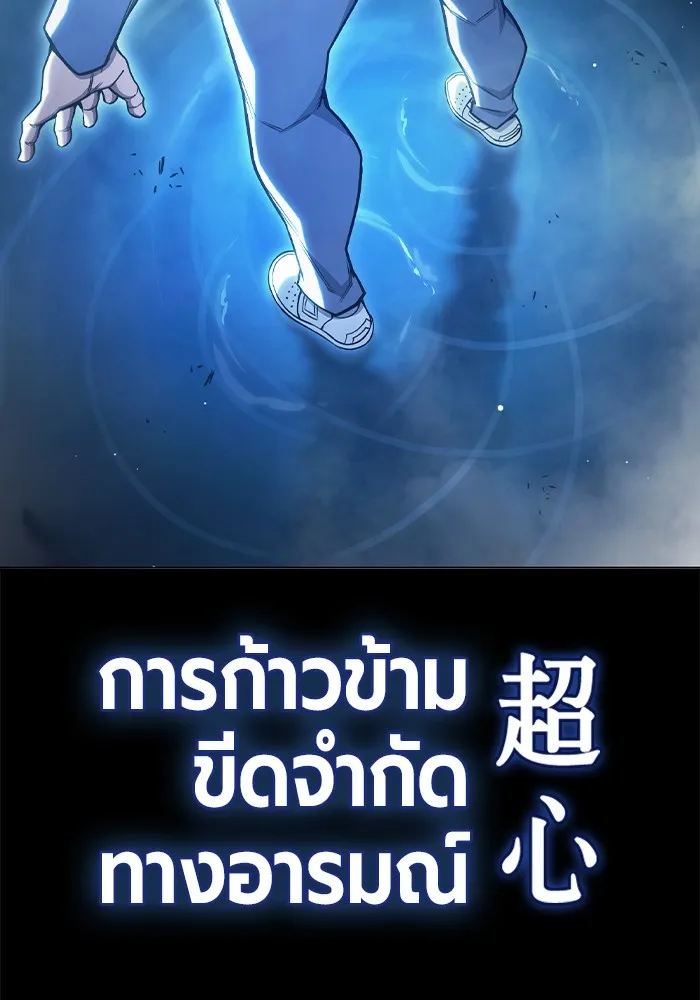 เยาวชนคนคุก ตอนที่ 39 รูปที่ 40