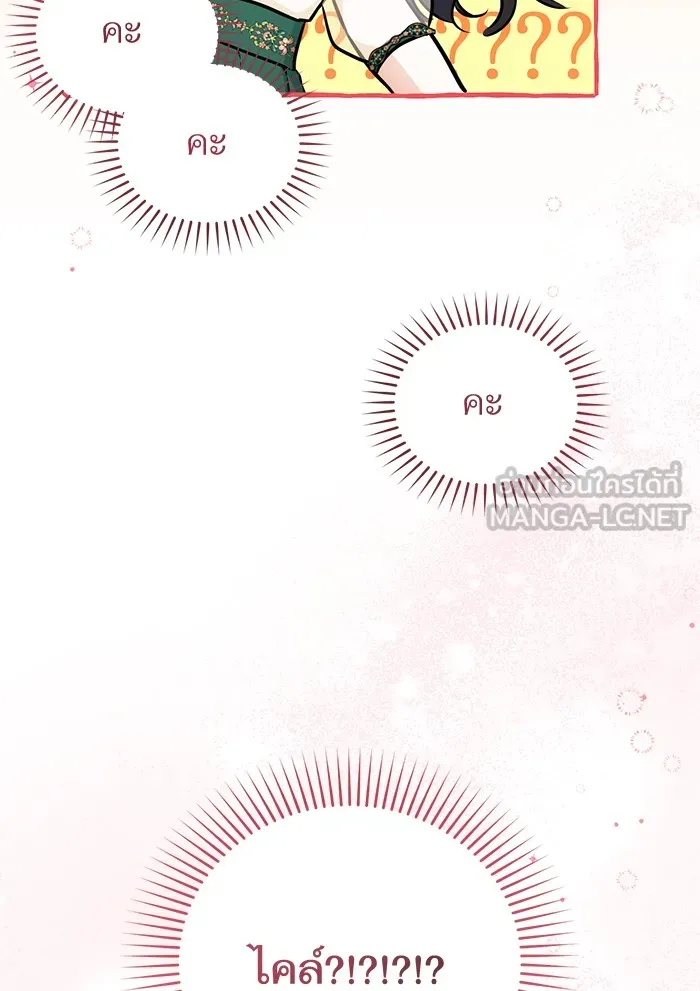 แด่ตัวละครโปรดที่ถูกทิ้ง ตอนที่ 18 รูปที่ 123