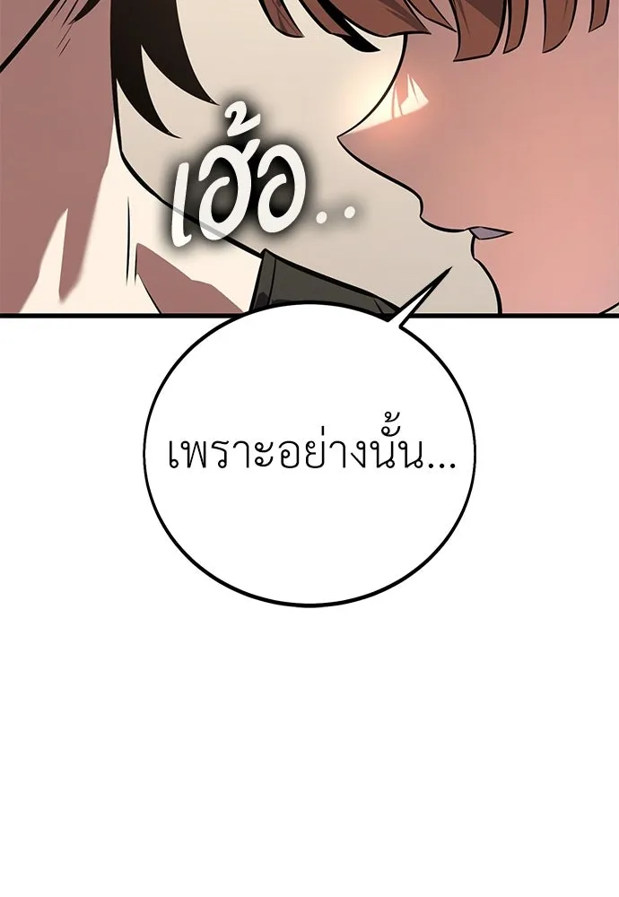 ไอ้เพลเยอร์นั่น ฉันฆ่ามันเอง ตอนที่ 115 รูปที่ 124