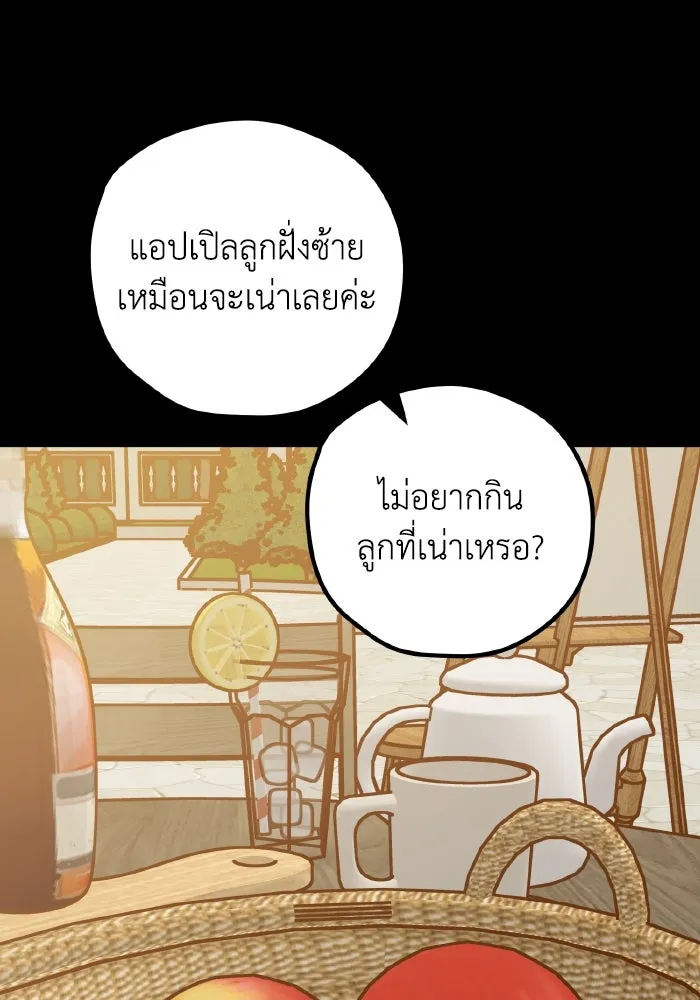 รักนี้ไม่มีรีไซเคิล ตอนที่ 47 รูปที่ 8