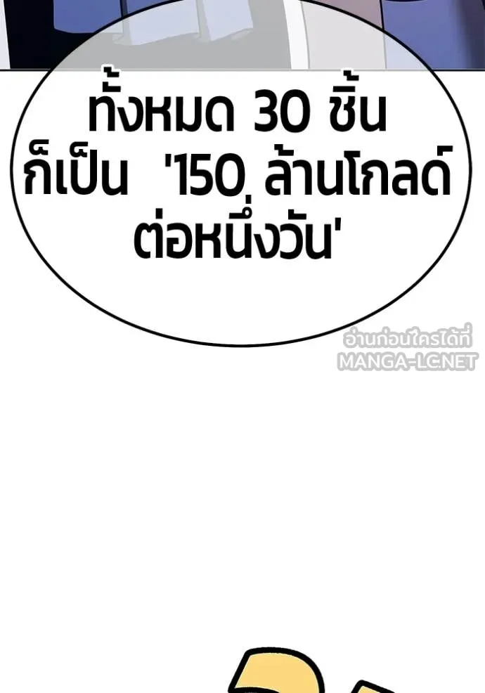 +99 ท่อนไม้ ตอนที่ 172 รูปที่ 425