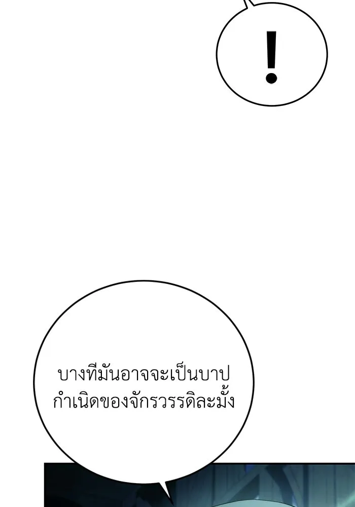 ยอดนักดาบผู้โอบอุ้มดารา ตอนที่ 114 รูปที่ 40