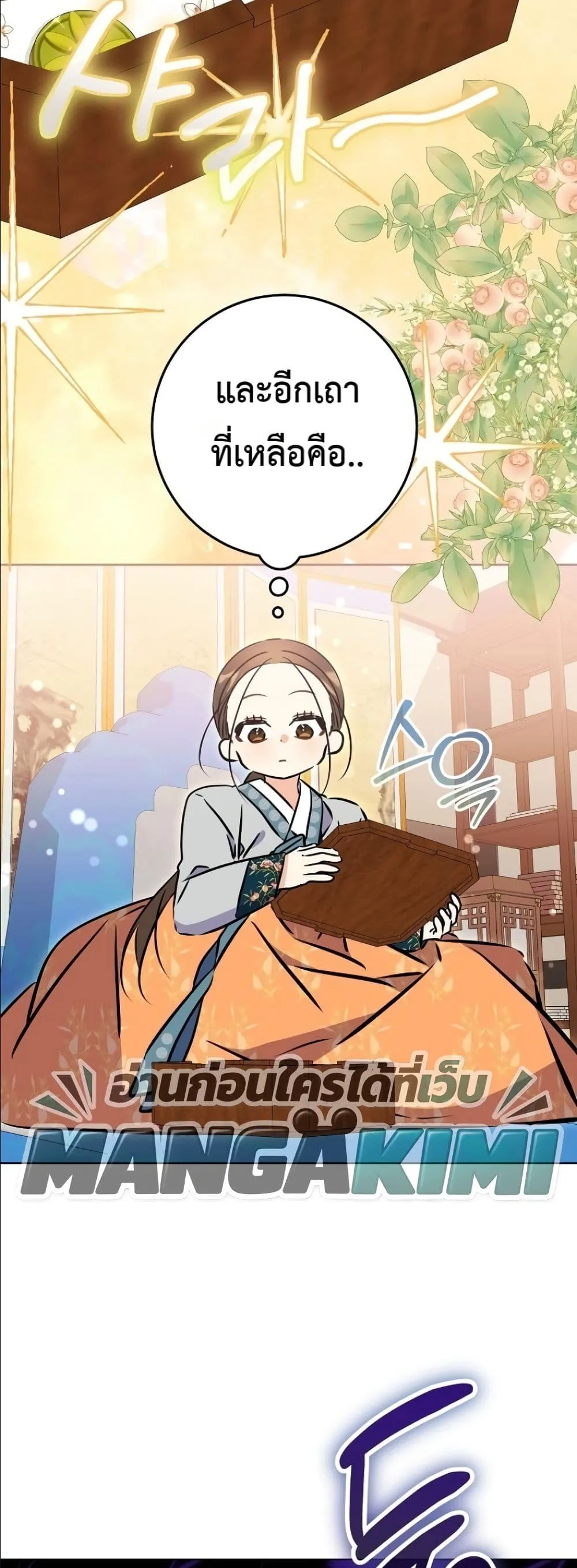 Manga-lc-com อ่านมังงะ อ่านการ์ตูน ออนไลน์ ฟรี The Princess’s Guide to a Perfect Life ตอนที่ 1 2 3 4 5 6 7 8 9 10 11 12 13 14 ฟรี ไม่มีโฆษณา Manga-lc - อ่าน มังงะ อ่าน การ์ตูน ออนไลน์ อ่านมังงะ ฟรี