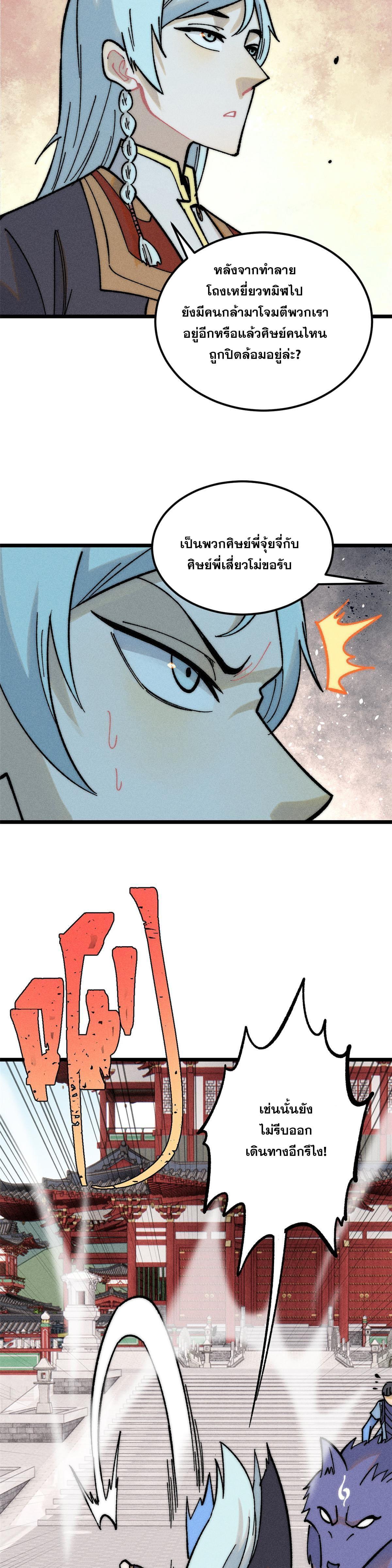 Manga-lc-com อ่านมังงะ อ่านการ์ตูน ออนไลน์ ฟรี All Hail the Sect Leader ตอนที่ 1 2 3 4 5 6 7 8 9 10 11 12 13 14 ฟรี ไม่มีโฆษณา Manga-lc - อ่าน มังงะ อ่าน การ์ตูน ออนไลน์ อ่านมังงะ ฟรี