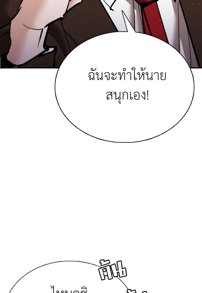 สุภาพบุรุษสูทดำ ตอนที่ 19 รูปที่ 151