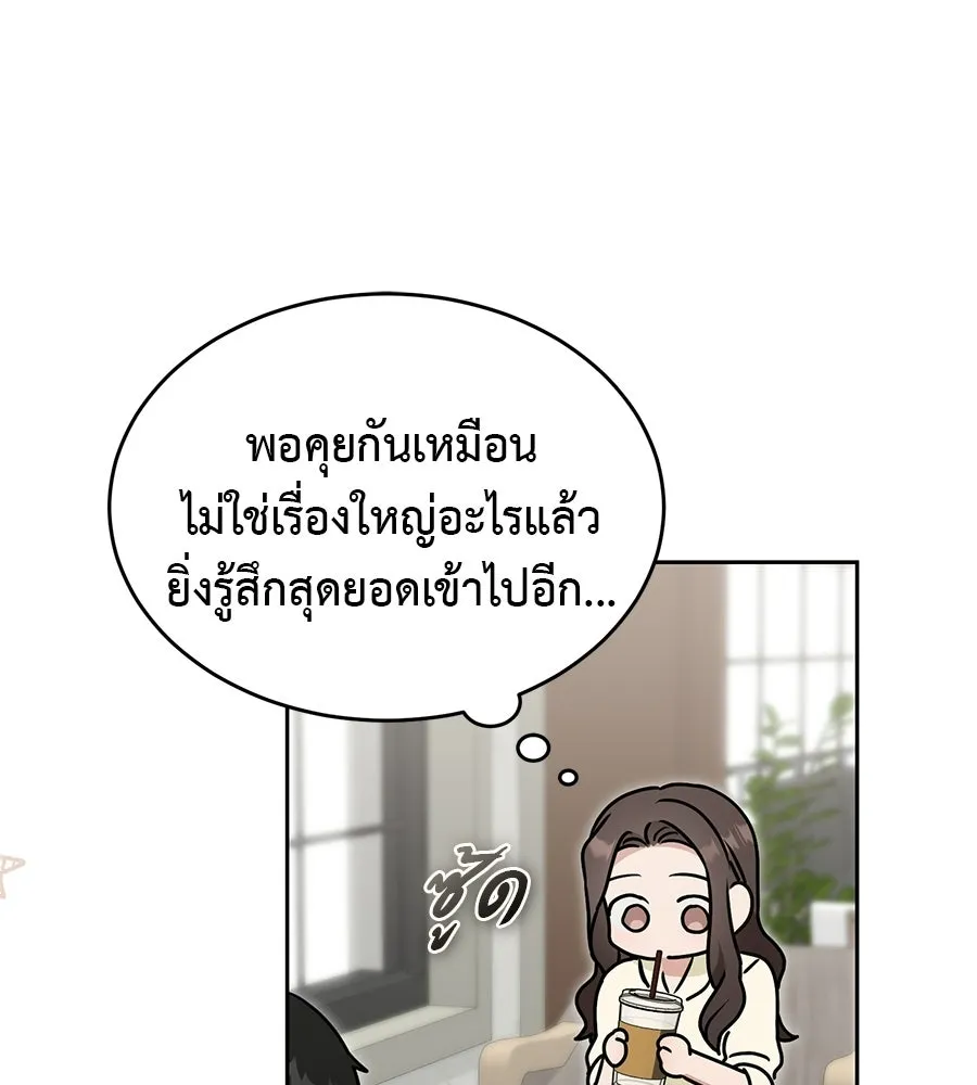 ผงาดรักนักกีฬาข้างบ้าน ตอนที่ 8 รูปที่ 71