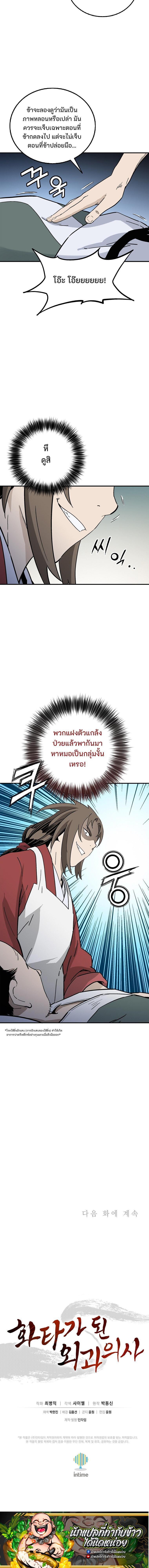 Manga-lc-com อ่านมังงะ อ่านการ์ตูน ออนไลน์ ฟรี I Reincarnated as a Legendary Surgeon ตอนที่ 1 2 3 4 5 6 7 8 9 10 11 12 13 14 ฟรี ไม่มีโฆษณา Manga-lc - อ่าน มังงะ อ่าน การ์ตูน ออนไลน์ อ่านมังงะ ฟรี