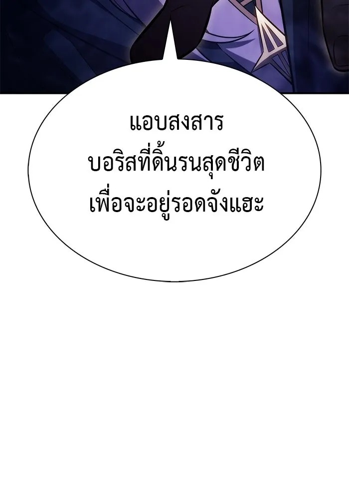 ลูกชายคนเล็กของดยุกคือมือสังหาร ตอนที่ 96 รูปที่ 32