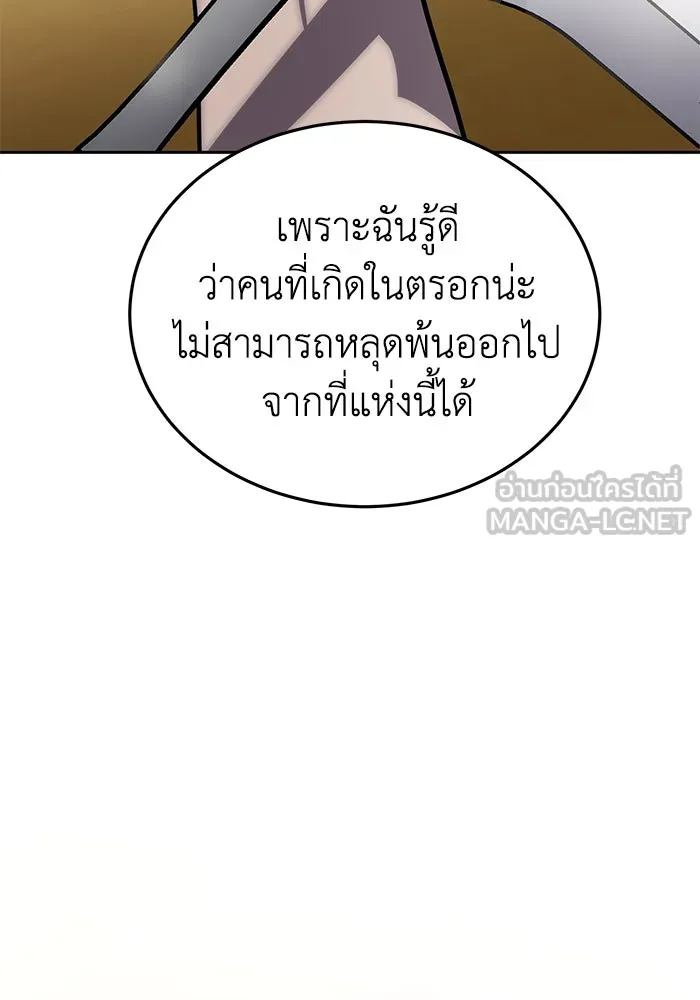 ยอดนักดาบผู้โอบอุ้มดารา ตอนที่ 1 รูปที่ 78