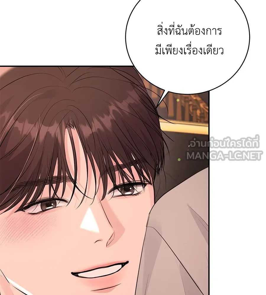 คิมหันต์นิรันดร ตอนที่ 49 รูปที่ 123