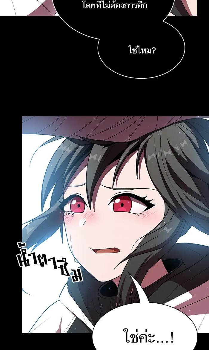 ผู้เล่นขั้นเทพแห่งหอคอยฝึกสอน ตอนที่ 46 รูปที่ 92