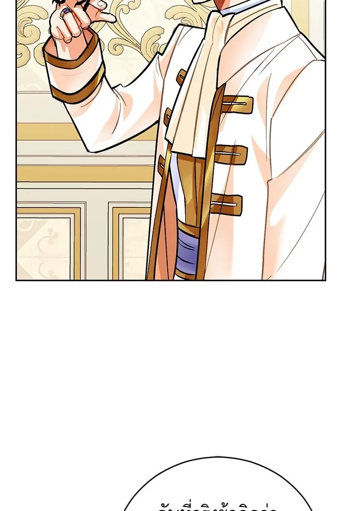 บุตรีดยุกขอไม่แต่งงานbrกับหนุ่มในฝัน ตอนที่ 20 รูปที่ 82