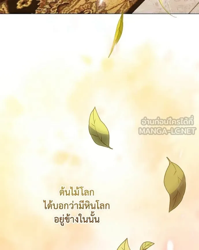 คนสวนโลกฮันเตอร์ ตอนที่ 102 รูปที่ 7