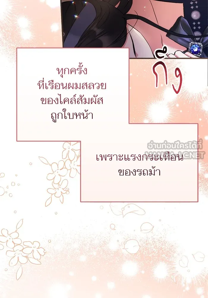 แด่ตัวละครโปรดที่ถูกทิ้ง ตอนที่ 39 รูปที่ 39