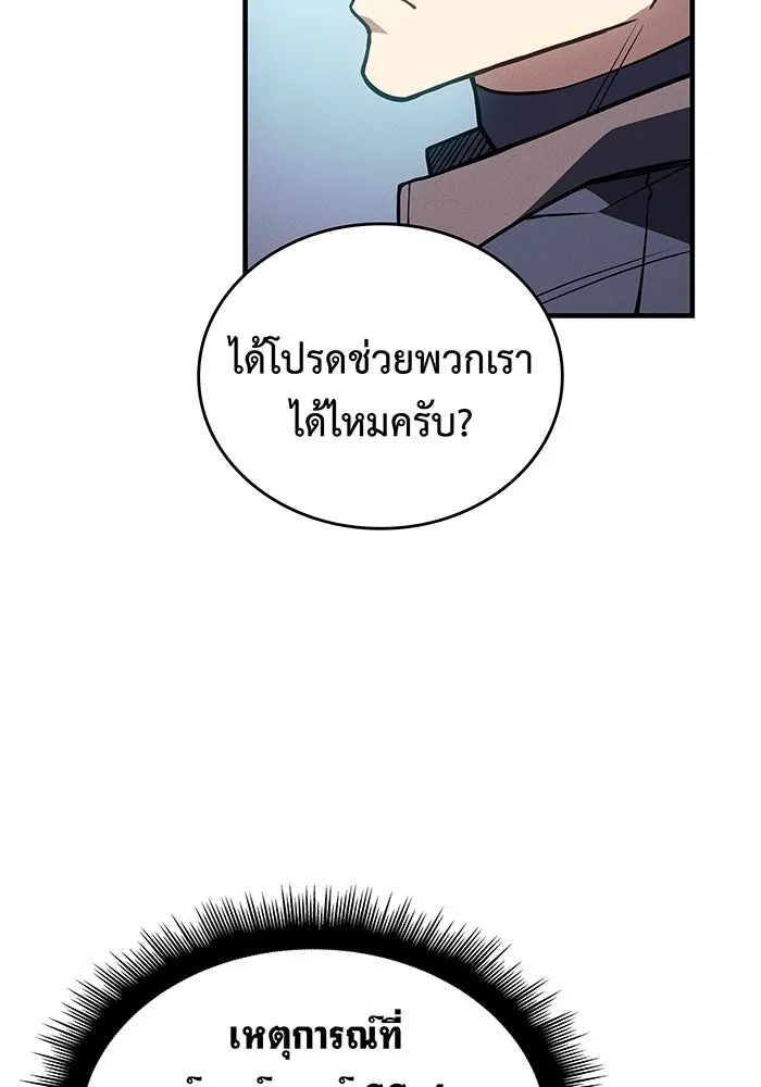 เกิดใหม่พร้อมพลังแห่งราชัน ตอนที่ 87 รูปที่ 158