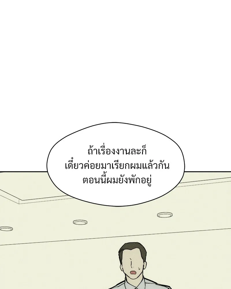 บุปผารุ่มราคะ ตอนที่ 108 รูปที่ 145