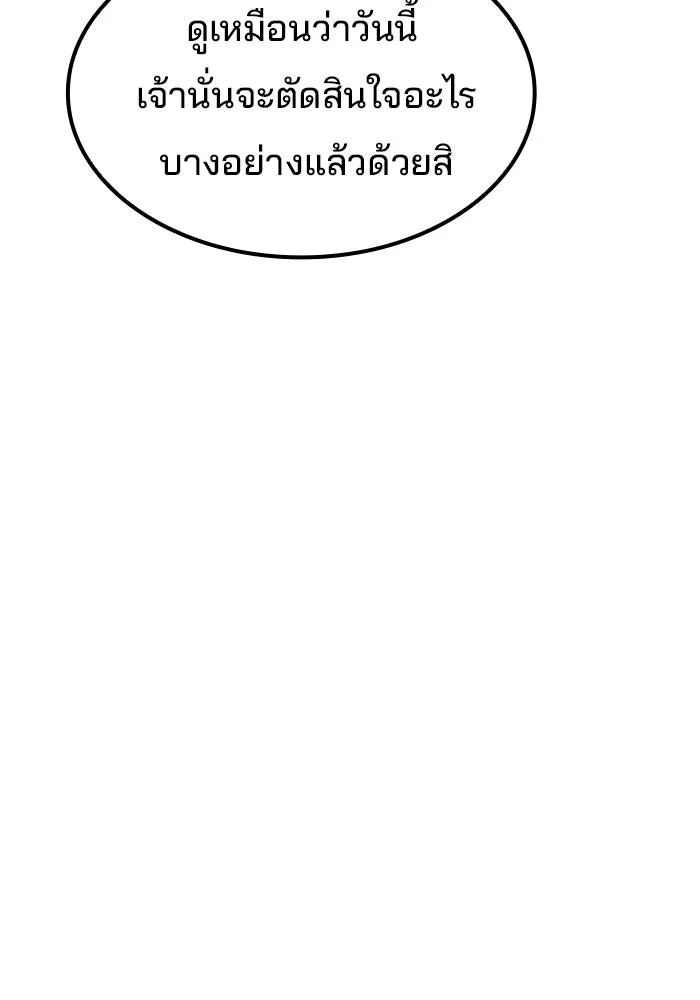 ครัวจอมเวท ตอนที่ 63 รูปที่ 77