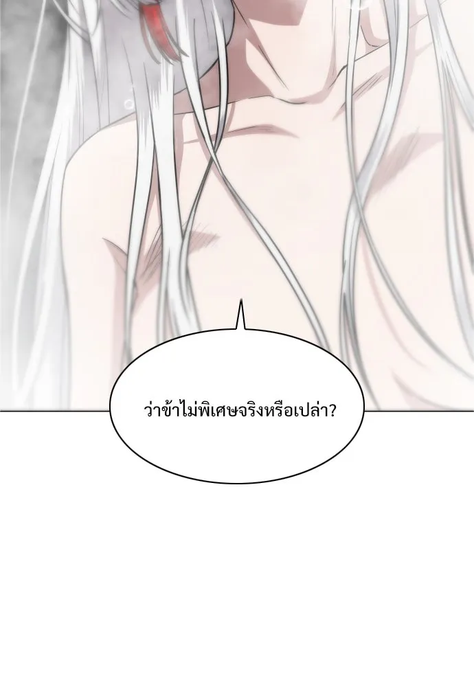 JAKDU ตอนที่ 57 รูปที่ 53