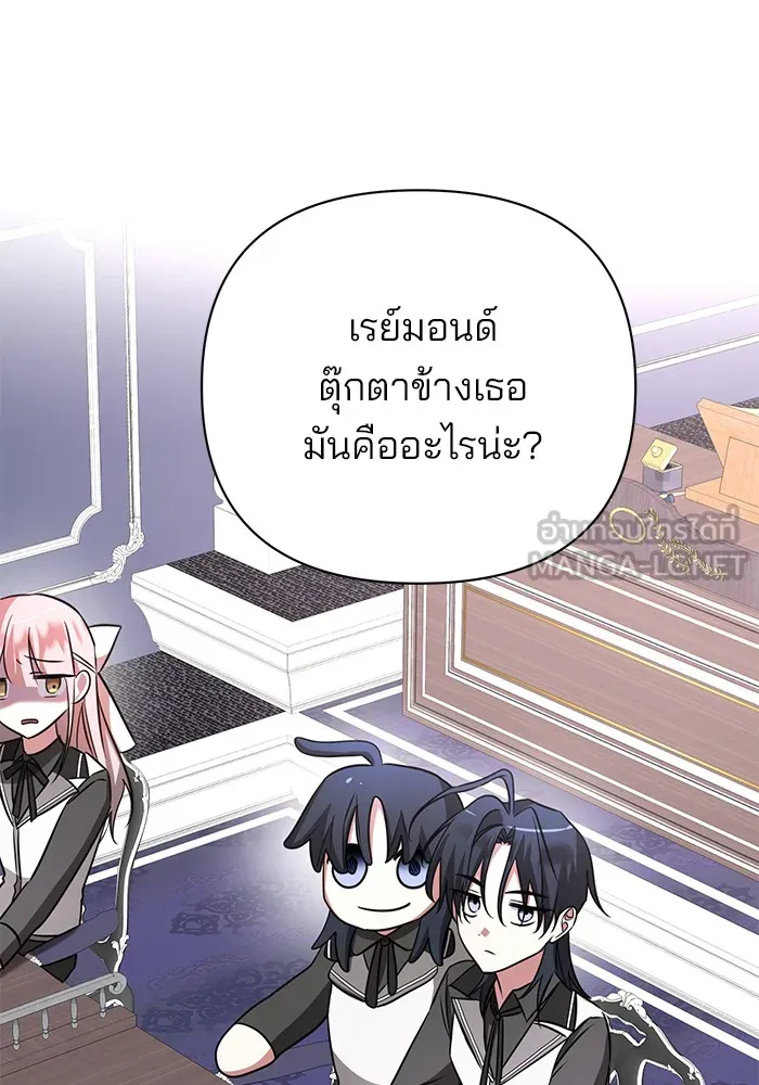 อะคาเดมีนี้เห็นทีจะเจ๊ง ตอนที่ 17 รูปที่ 120