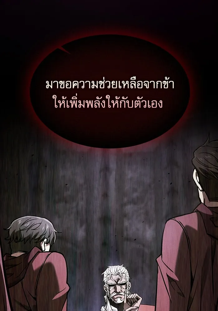 นักดาบอัจฉริยะจากอะคาเดมี ตอนที่ 84 รูปที่ 82