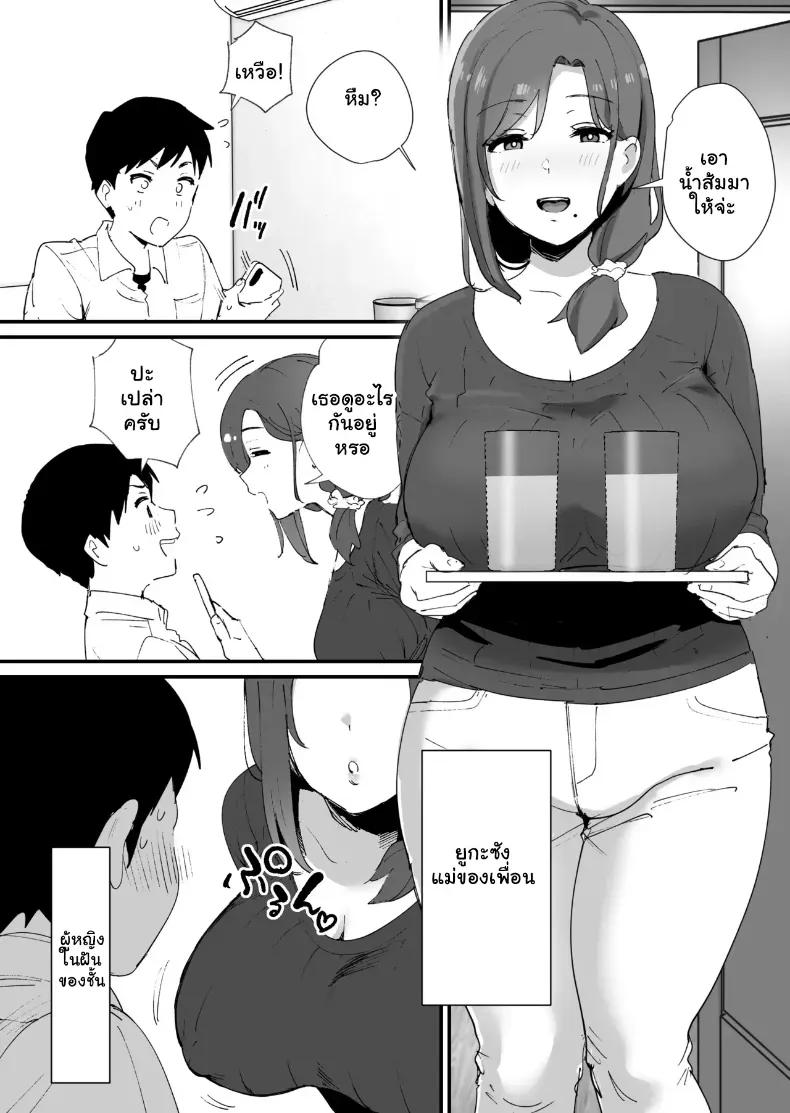 Doujin-Lc- อ่าน โดจิน มังฮวา เกาหลี ญี่ปุ่น จีน แปลไทย แมตช์รัก คุณแม่เพื่อนรัก (Okuta) ตอนที่ 1 2 3 4 5 6 7 8 9 10 11 12 13 14 ฟรี ไม่มีโฆษณา อ่าน โดจิน Manhwa เกาหลี ญี่ปุ่น จีน เรามีครบ คัดมาให้เน้นๆ โดจิน 18+ รับประกันความฟินโดย  Doujin Lc